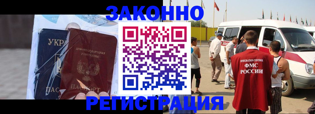 временная прописка в Кудымкаре