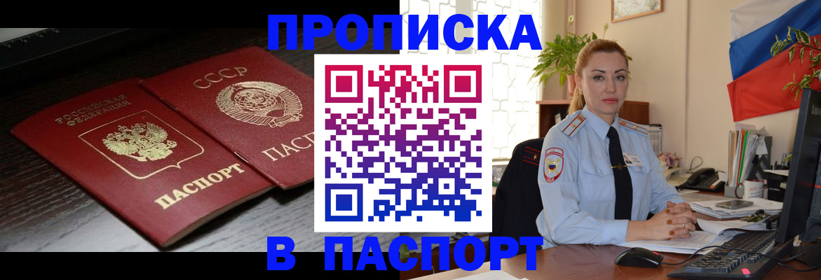 временная регистрация гарантия в Кудымкаре