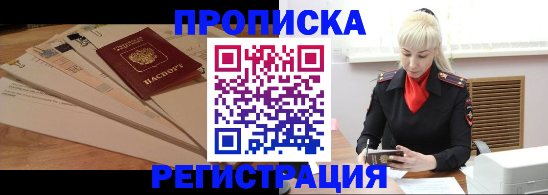 временная регистрация собственник в Кудымкаре