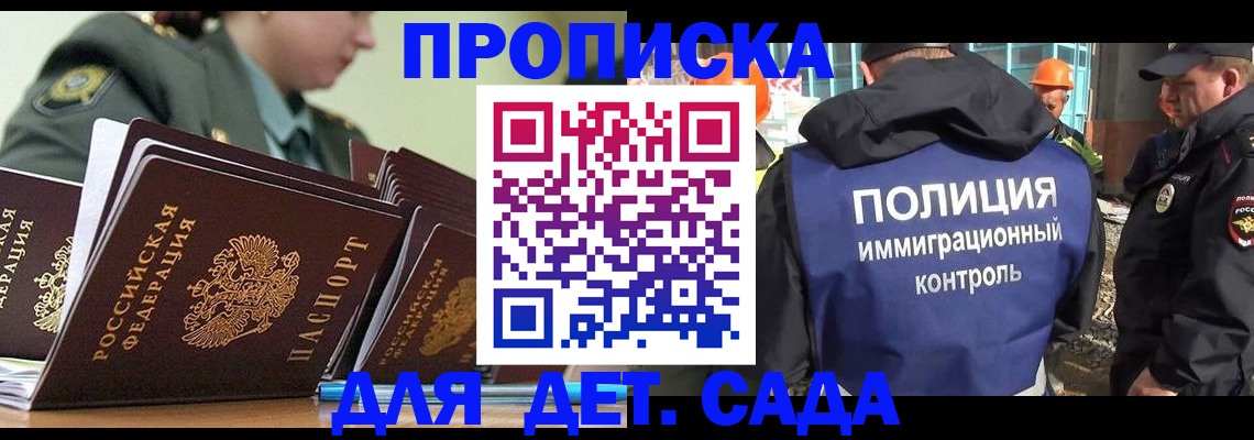 прописка для военкомата в Кудымкаре